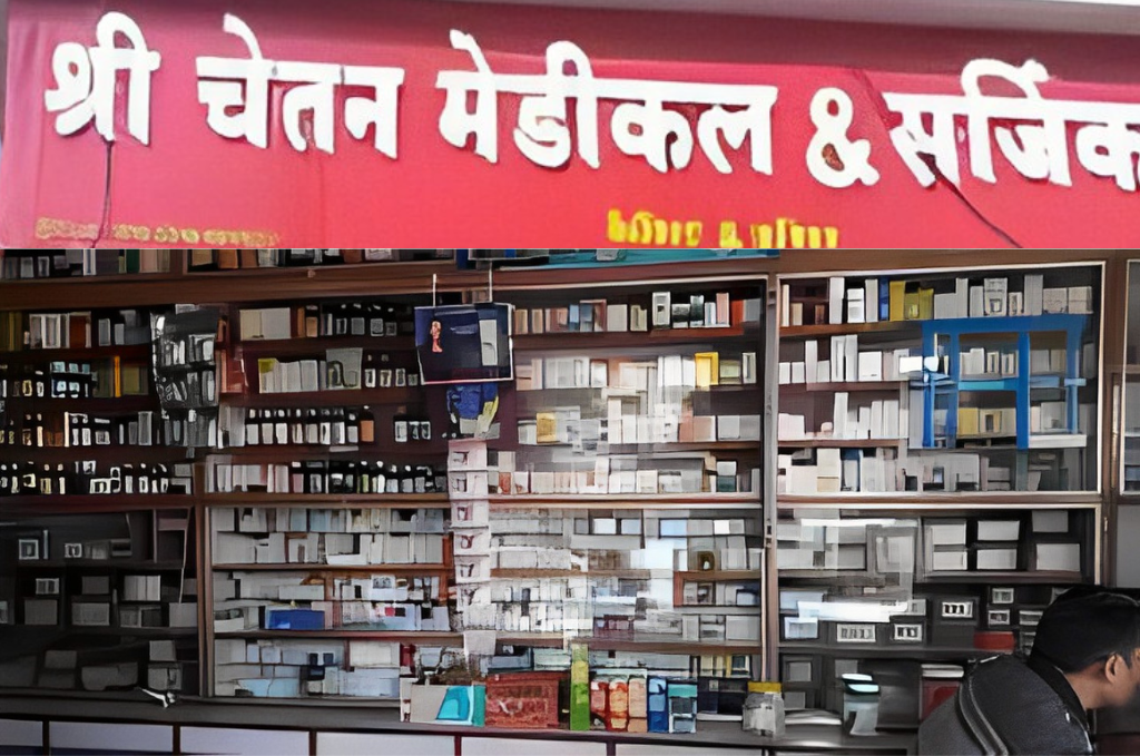 Chetan Medical - Best Medical In Dhule