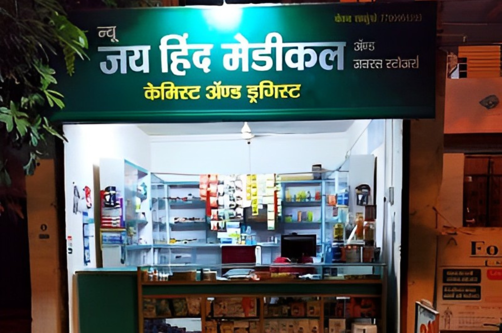 Jaihind Medical Store