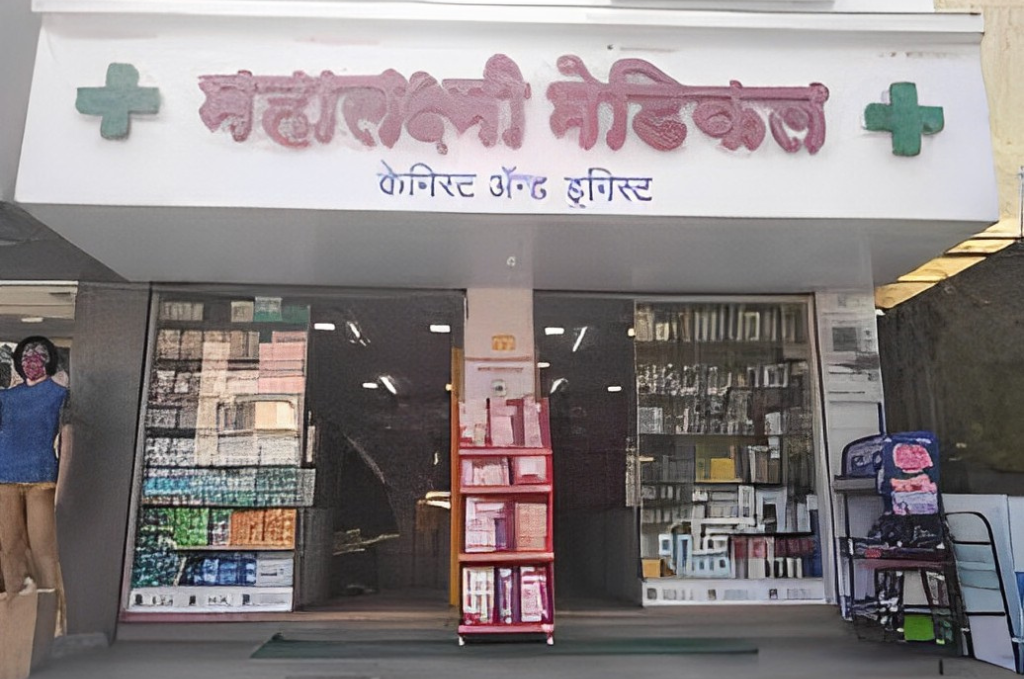 Mahalaxmi Medical And Gen Store