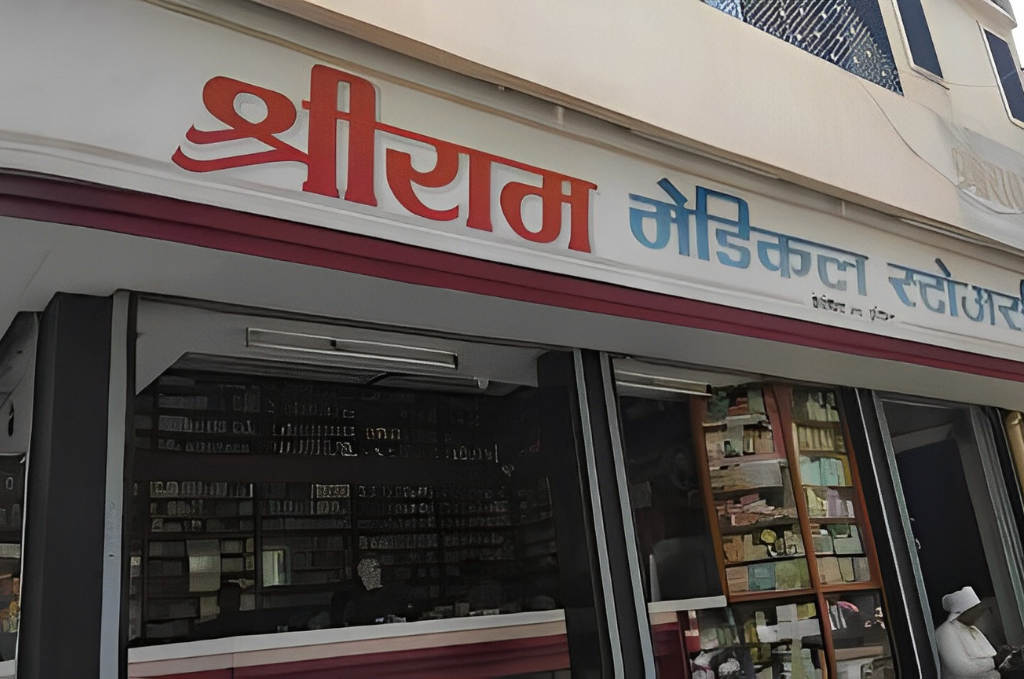 Shriram Medical Store