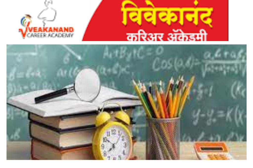 Vivekanand Career Academy