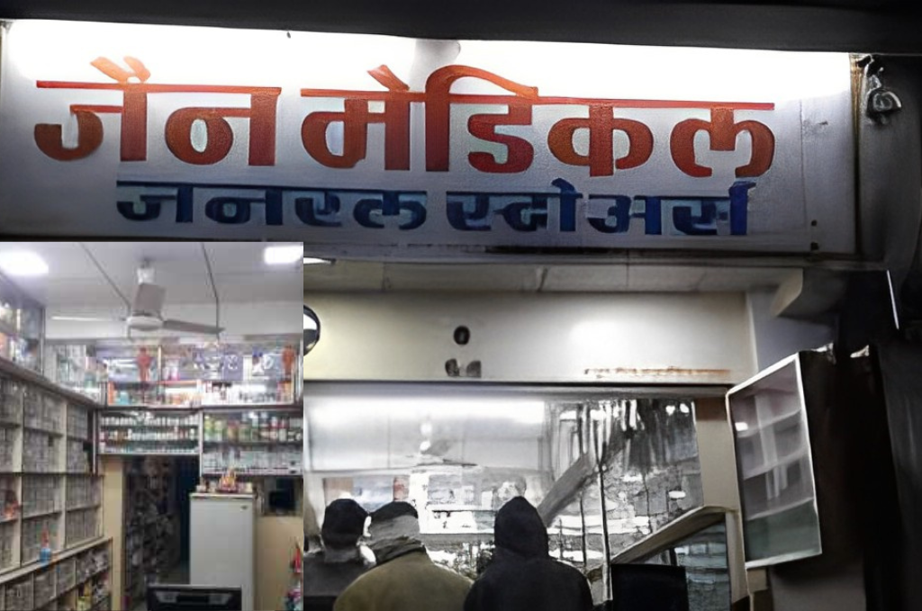 Jain Medical And General Store